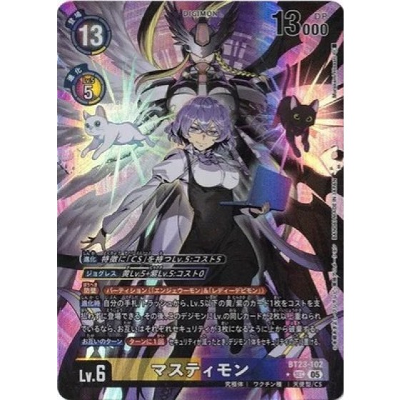 DCG BT23-102 SEC Digimon Lv.6 Parallel Rare Mastemon