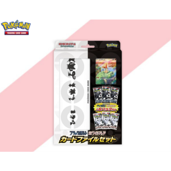 【Japanese】Pokémon TCG Scarlet & Violet Black Bolt & White Flare Card Binder Collection SV11B & SV11W (Official) * Genuine *