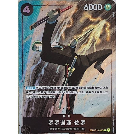 Chinese TCG One Piece Card Game Roronoa Zoro OP10-095 TR Chinese Alternate Art